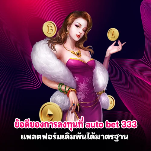 auto bet 333