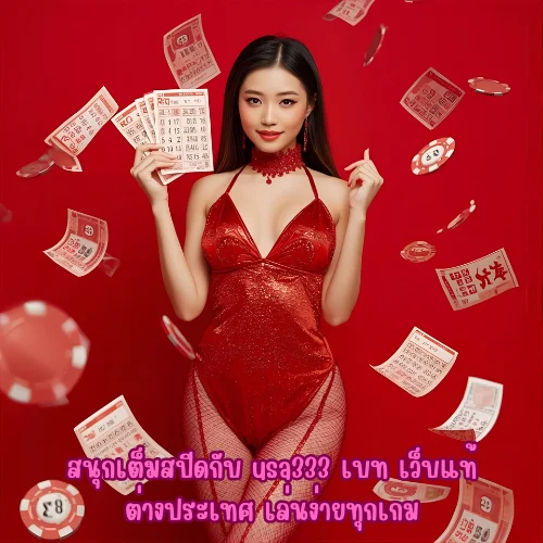 usa333 เบท