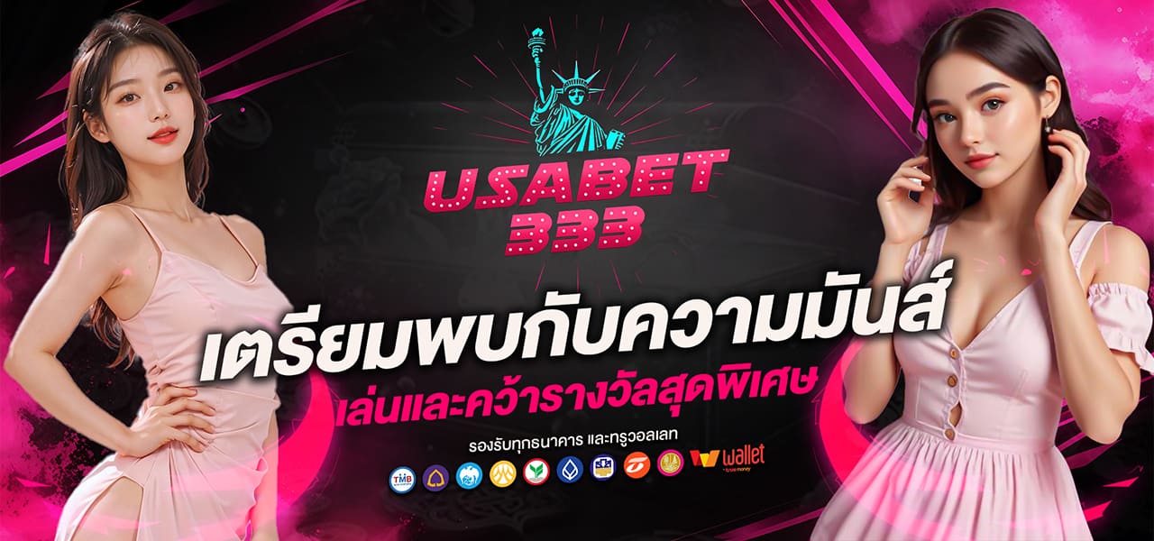 Special prize - USA BET 333