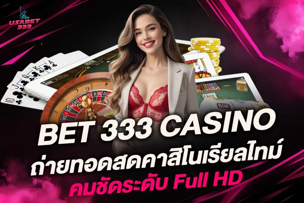 bet 333 casino