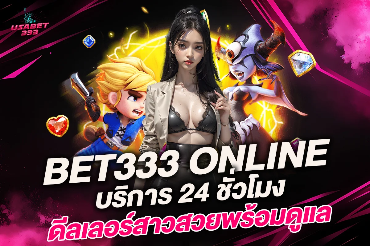 bet333 online