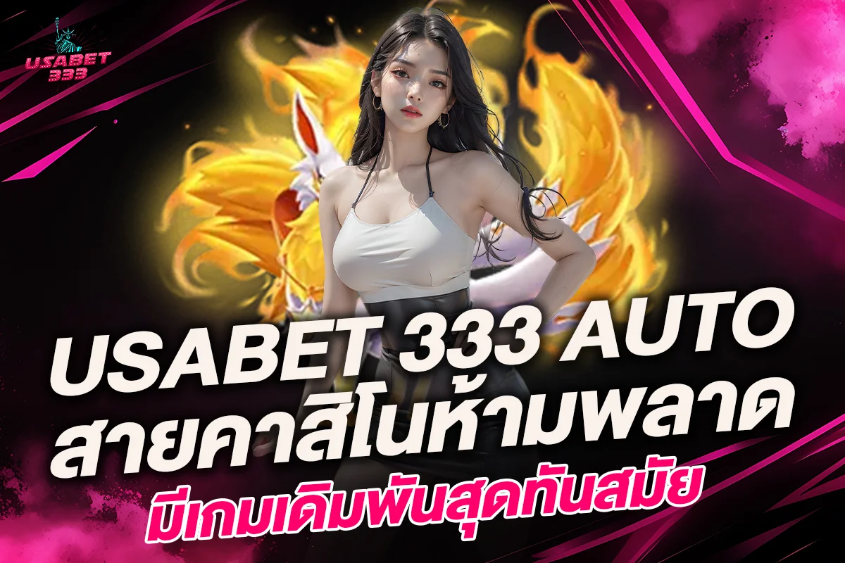 usabet 333 auto