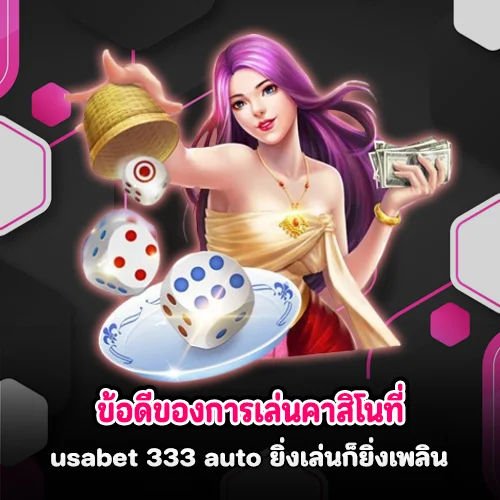 usabet 333 auto