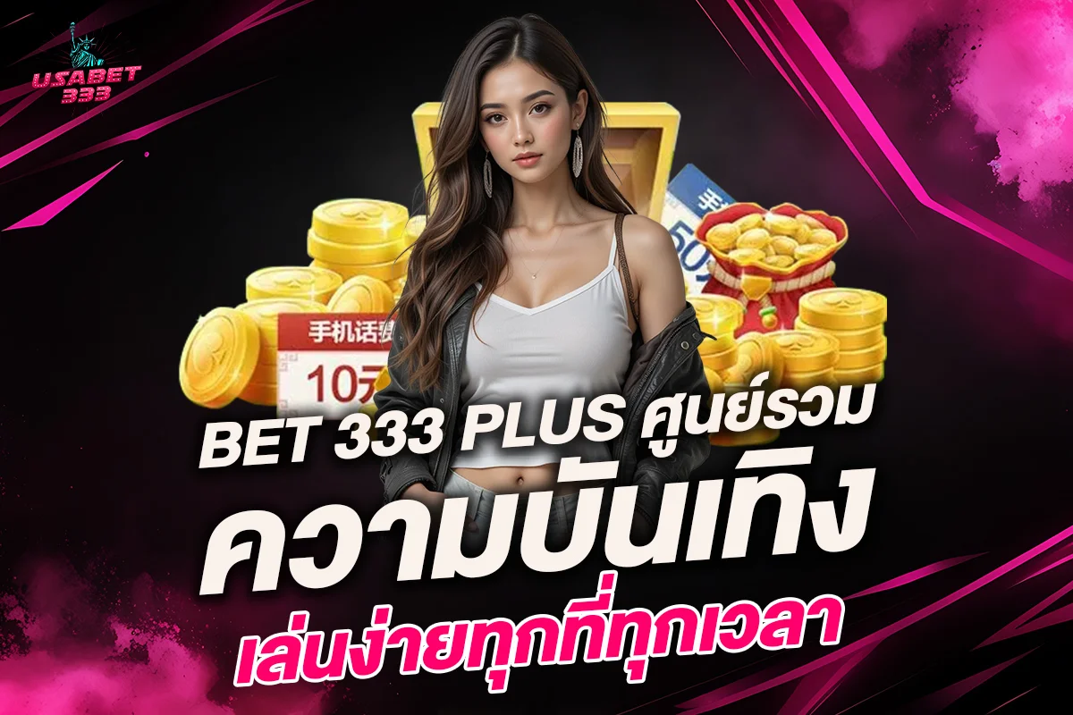 bet 333 plus
