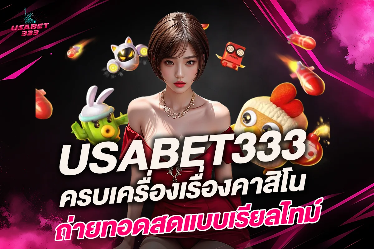 usabet333